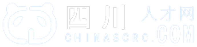 四川人才網(wǎng)
